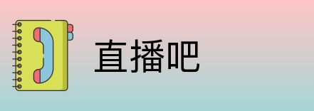 直播吧 Logo